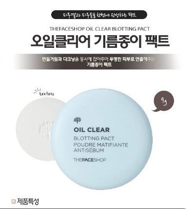 PHẤM LÓT KIỀM DẦU THE FACE SHOP OIL CLEAR BLOTTING PACT